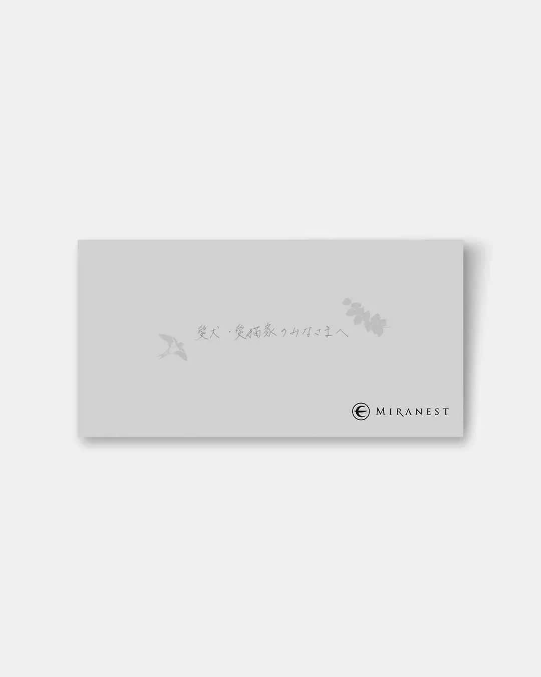 MIRANEST Gratitude Letter [Free Gift]